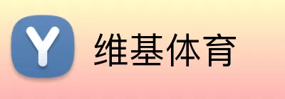 维基体育 Logo